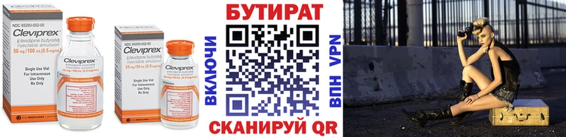хочу   Суворов  Бутират оксана 