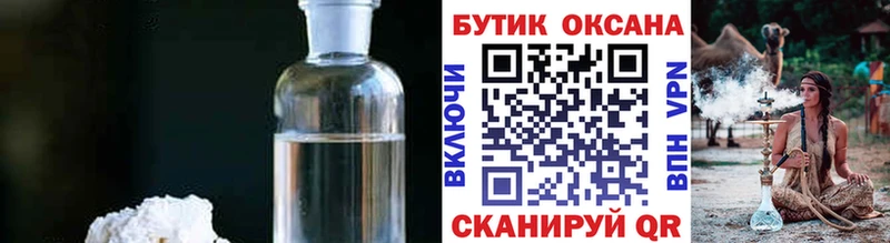 Бутират жидкий экстази Суворов