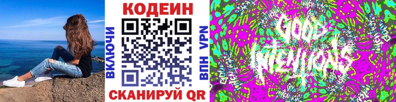 Кодеин напиток Lean (лин)  магазин продажи наркотиков  Суворов 